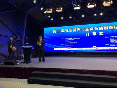 第二屆精準(zhǔn)營養(yǎng)與主食智能制造技術(shù)交流大會(huì) 聚焦產(chǎn)業(yè)融合，共謀創(chuàng)新發(fā)展